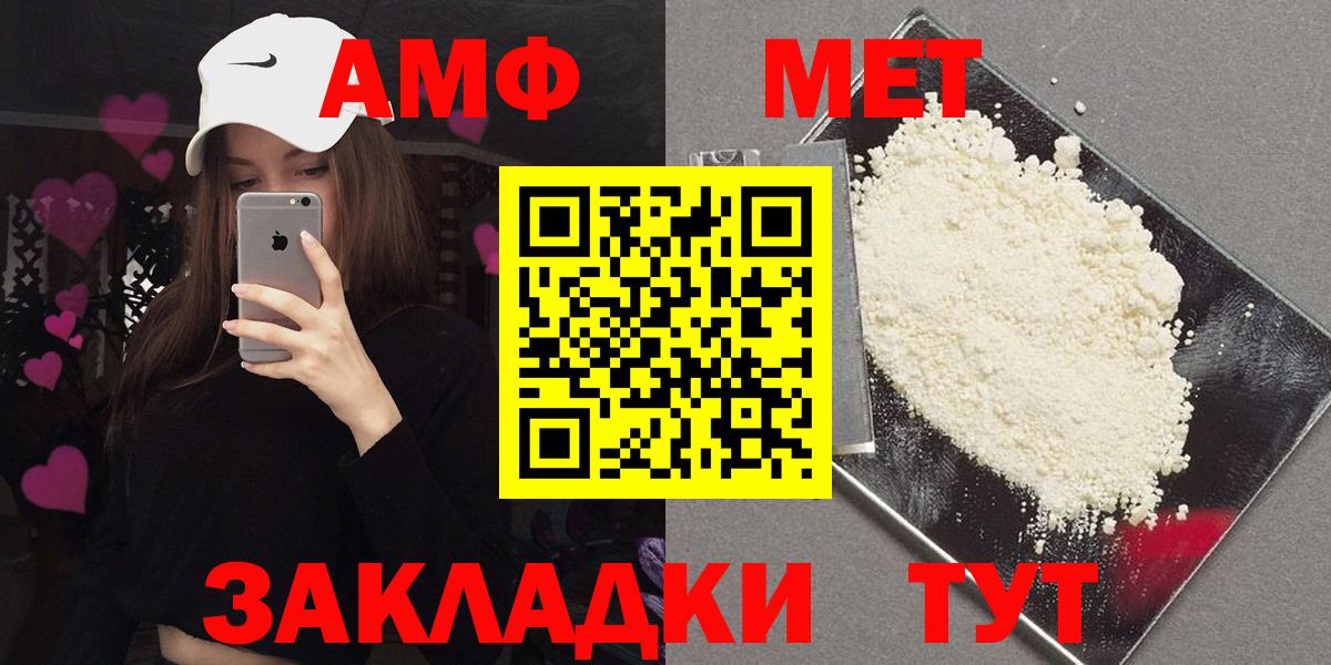 Амфетамин Розовый Сорочинск
