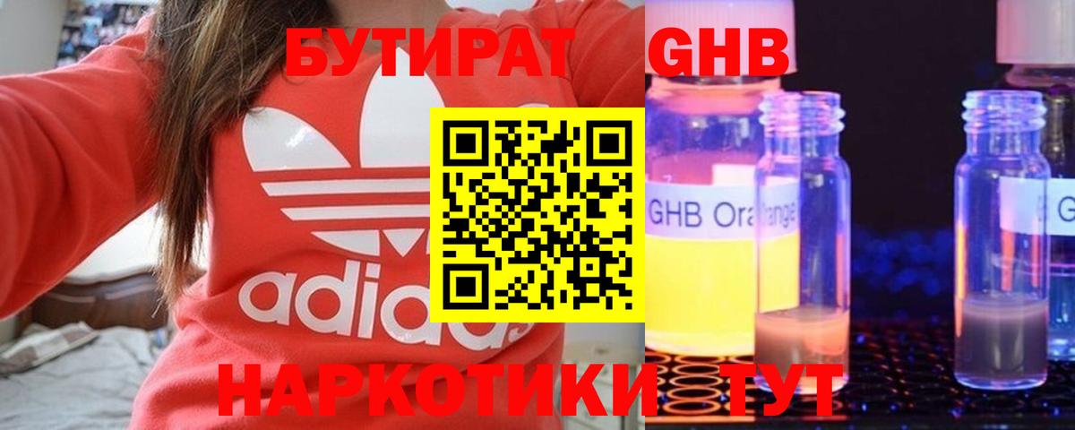 Сорочинск  Бутират BDO  Вход с VPN 