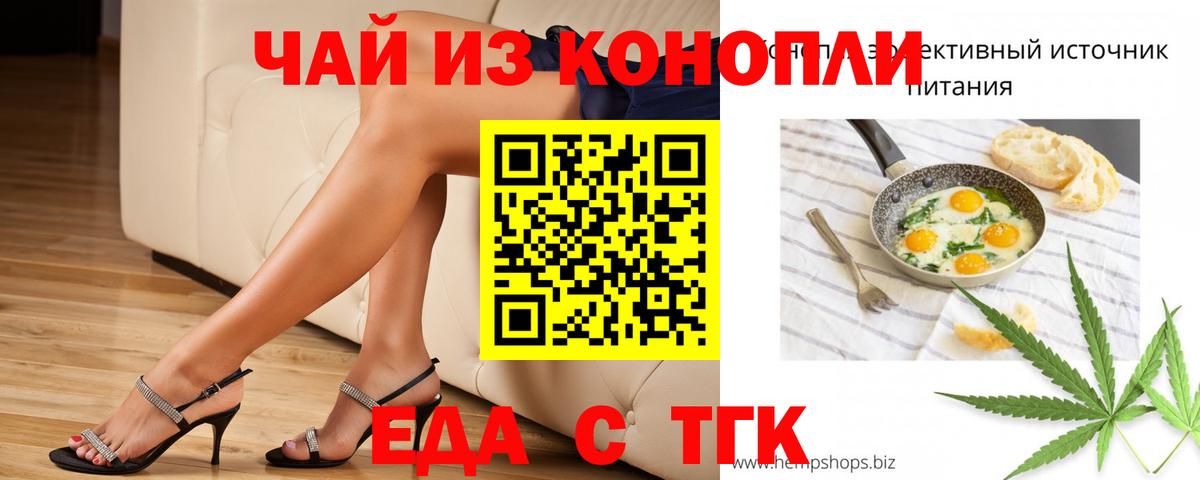 Сорочинск  Cannafood конопля  Вход с VPN 