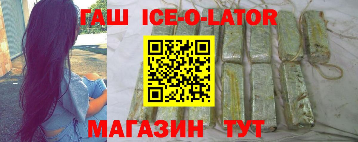 Гашиш 40% ТГК Сорочинск