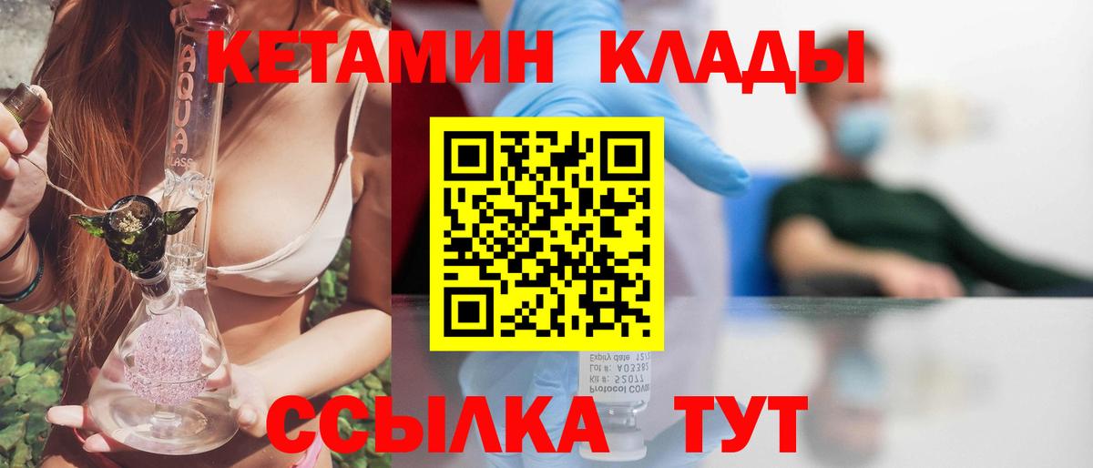 Кетамин VHQ Сорочинск