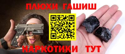 синтетический гашиш Бугуруслан