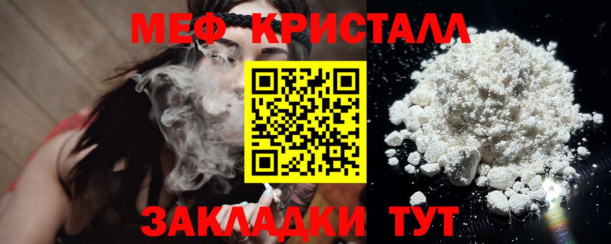 Мефедрон мука Сорочинск
