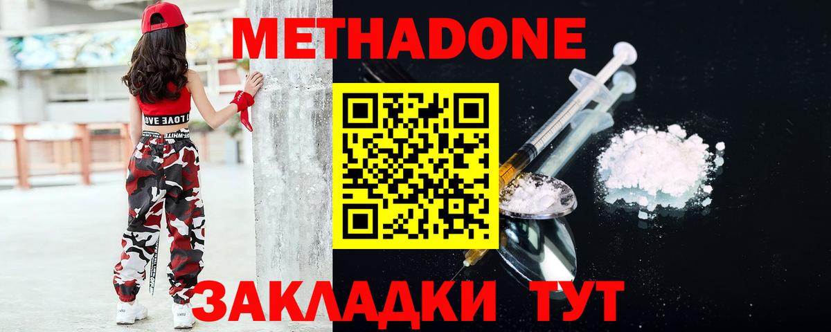 МЕТАДОН белоснежный Сорочинск