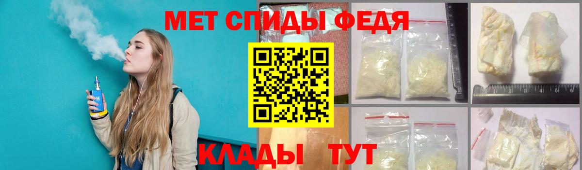 МЕТАМФЕТАМИН кристалл  Вход с VPN  Первитин  Сорочинск 