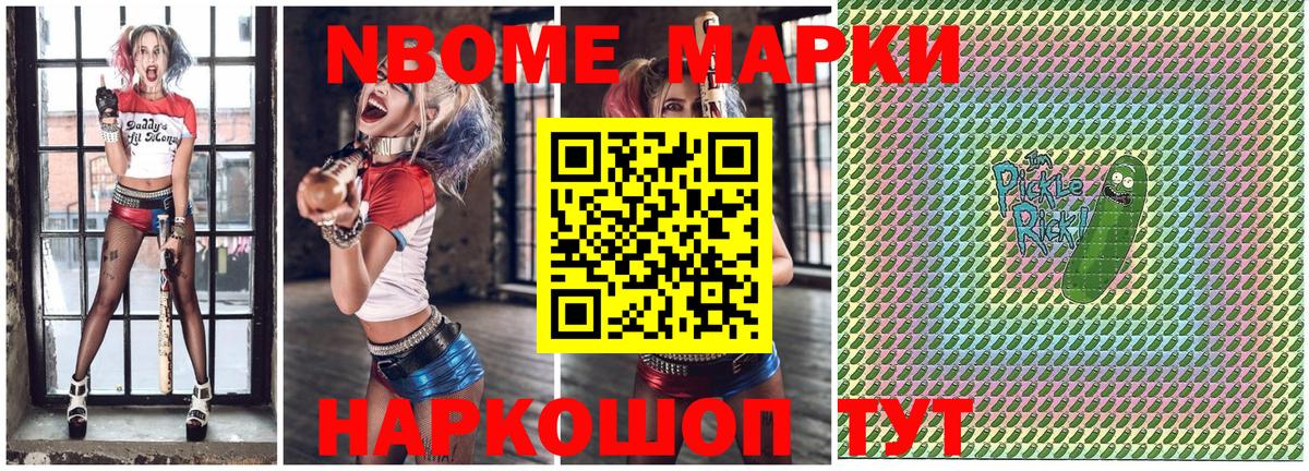 Марки 25I-NBOMe 1500мкг  Вход с VPN  Сорочинск  Марки NBOMe  Марки 25I-NBOMe 1500мкг 