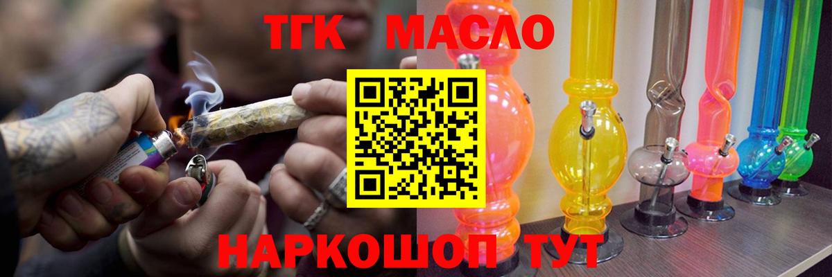 Сорочинск  Дистиллят ТГК Wax  Вход с VPN 